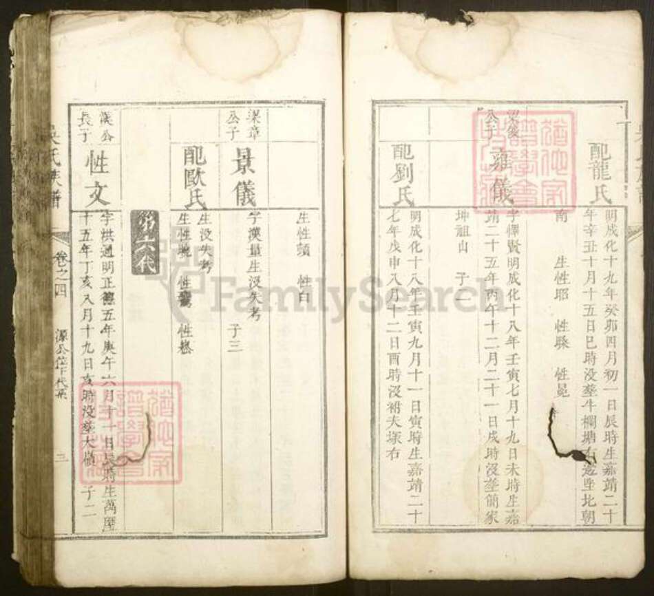 湖南省衡阳市衡山县吴氏族谱-吴氏族谱.pdf电子版预览图3