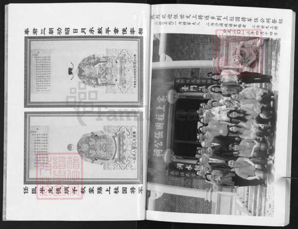 广东省江门市台山市大江镇伍氏族谱-沙涌族谱.pdf电子版预览图2