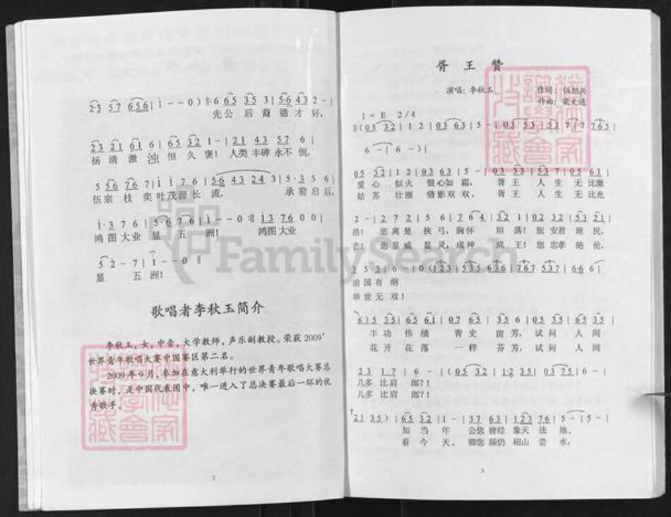 广东省江门市台山市大江镇伍氏族谱-沙涌族谱.pdf电子版预览图4