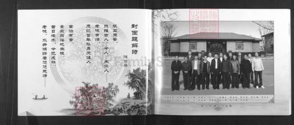 山西省太原市清徐县东于镇武氏族谱-武氏家谱.pdf电子版预览图2