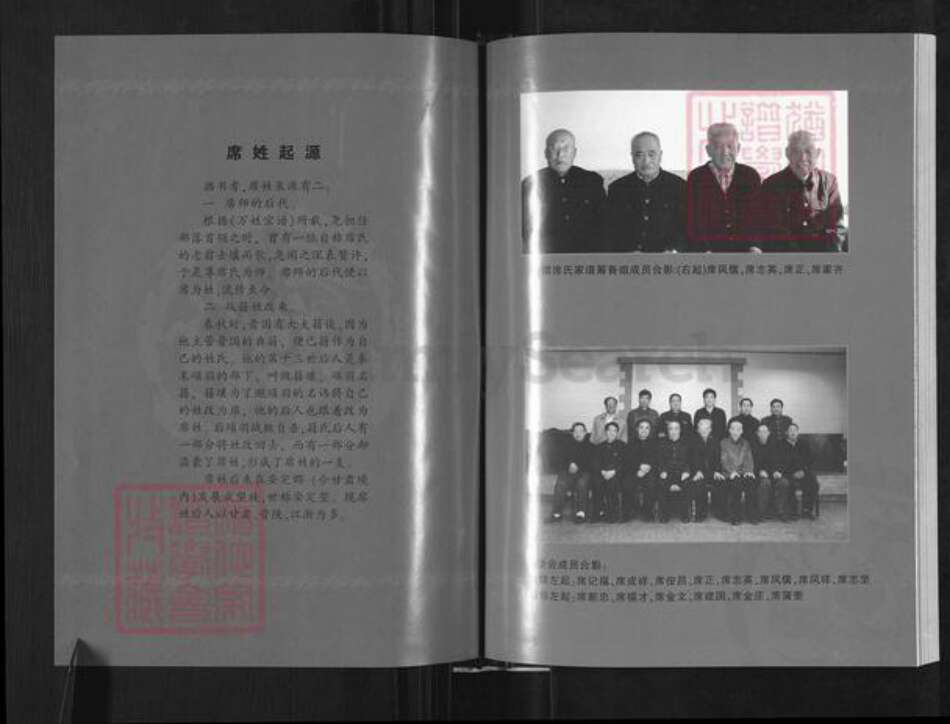 山西省临汾市蒲县古县乡席氏族谱-蒲县席氏家谱.pdf电子版预览图2