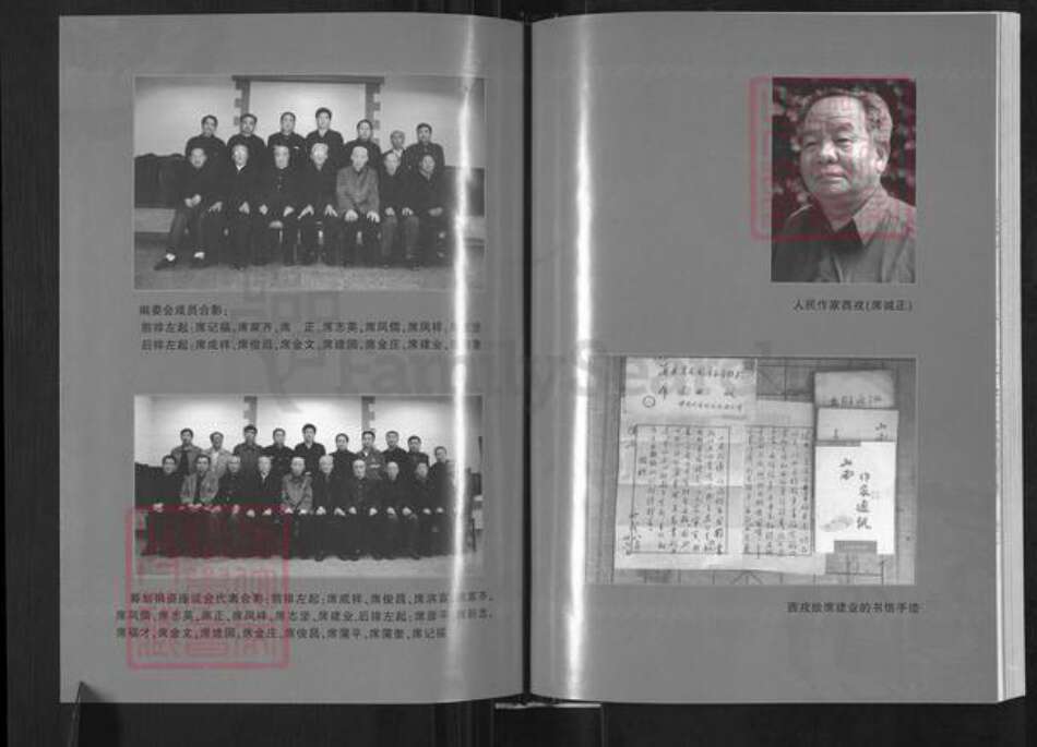 山西省临汾市蒲县古县乡席氏族谱-蒲县席氏家谱.pdf电子版预览图3