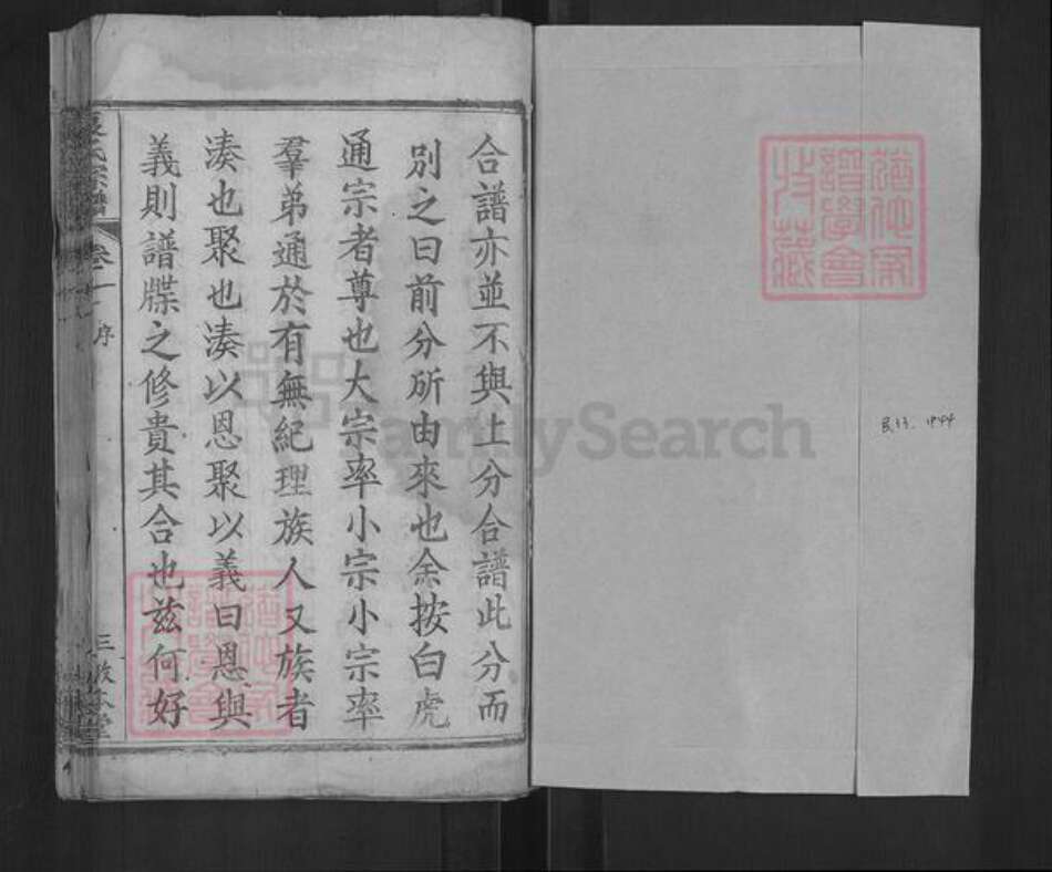 江西省九江市武宁县夏氏敦本堂族谱-夏氏宗谱.pdf电子版预览图1