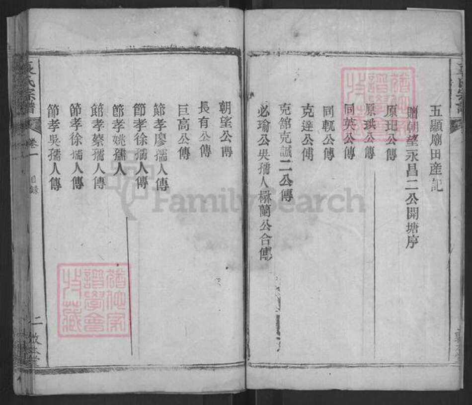 江西省九江市武宁县夏氏敦本堂族谱-夏氏宗谱.pdf电子版预览图4