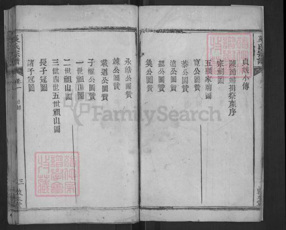 江西省九江市武宁县夏氏敦本堂族谱-夏氏宗谱.pdf电子版预览图5