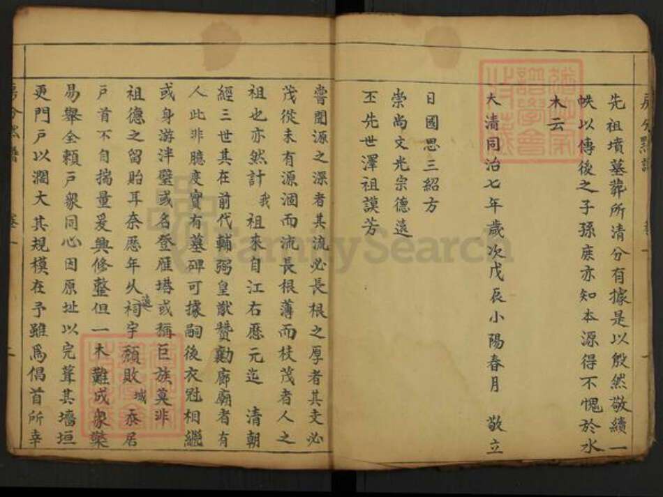 湖北省黄冈市罗田县大崎镇夏氏族谱-夏氏巽初支谱.pdf电子版预览图3