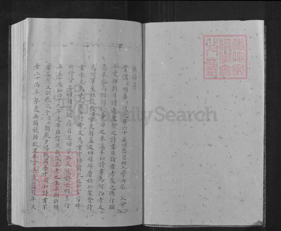 山东省潍坊市昌邑市围子街道夏氏族谱-夏氏族谱.pdf电子版预览图1