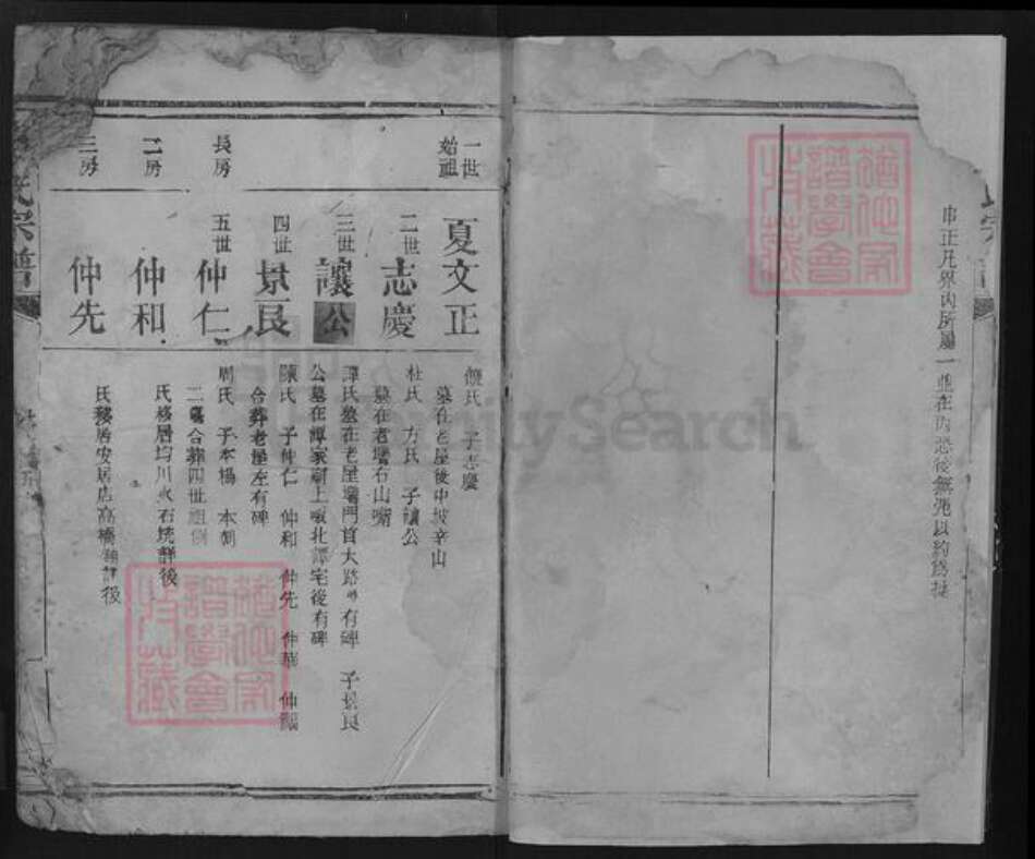 湖北省随州市随县均川镇夏氏族谱-夏氏宗谱.pdf电子版预览图5