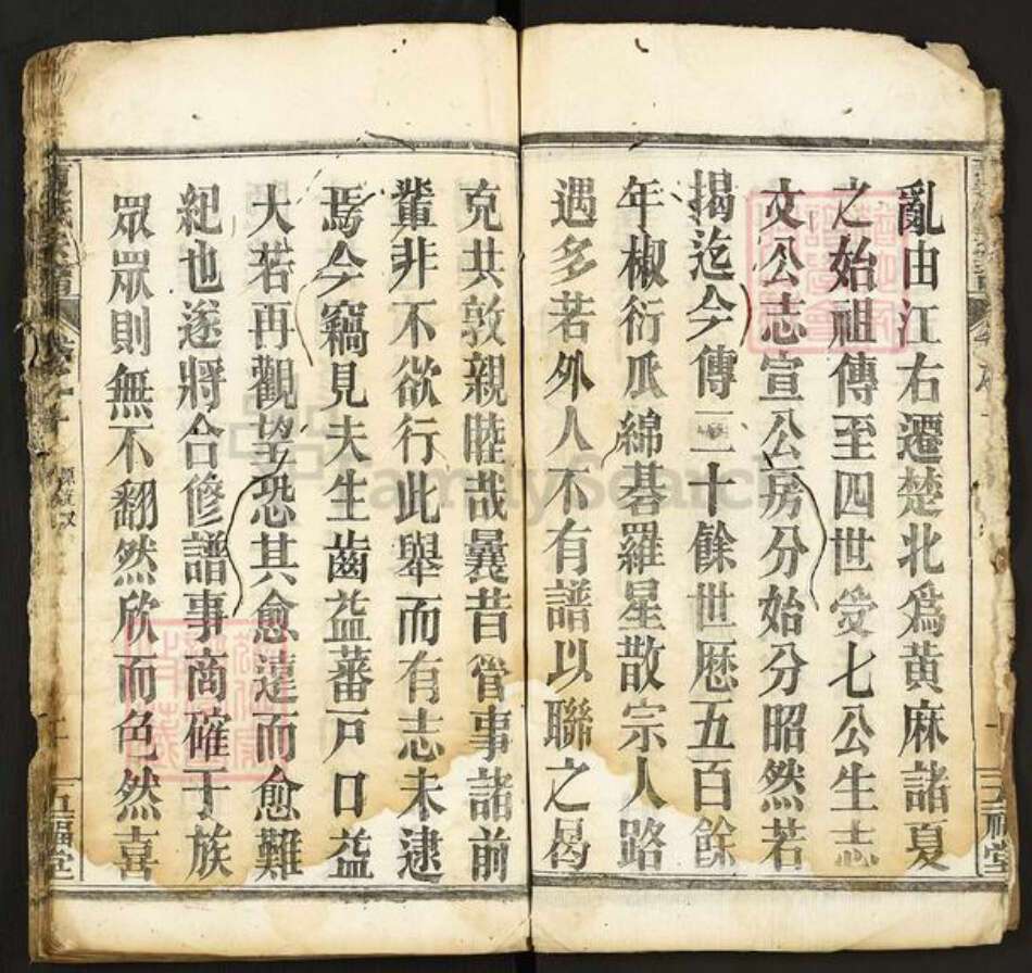 湖北省黄冈市罗田县大崎镇夏氏五福堂族谱-夏氏宗谱.pdf电子版预览图3