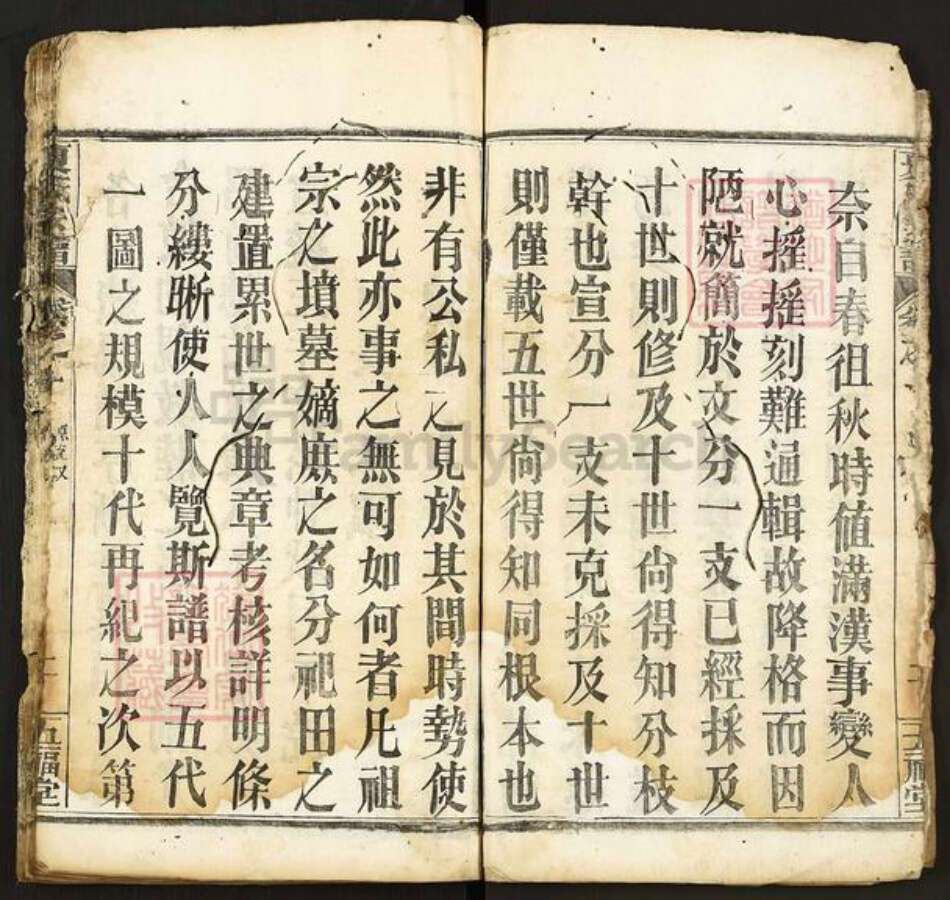 湖北省黄冈市罗田县大崎镇夏氏五福堂族谱-夏氏宗谱.pdf电子版预览图4