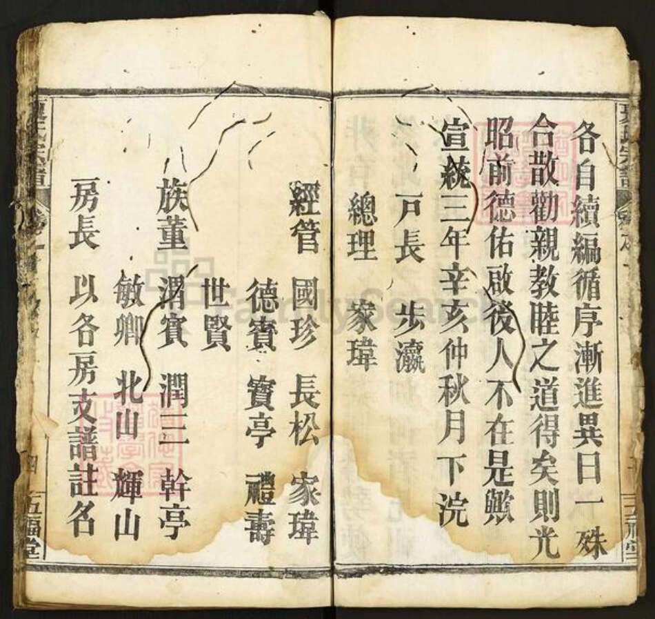 湖北省黄冈市罗田县大崎镇夏氏五福堂族谱-夏氏宗谱.pdf电子版预览图5