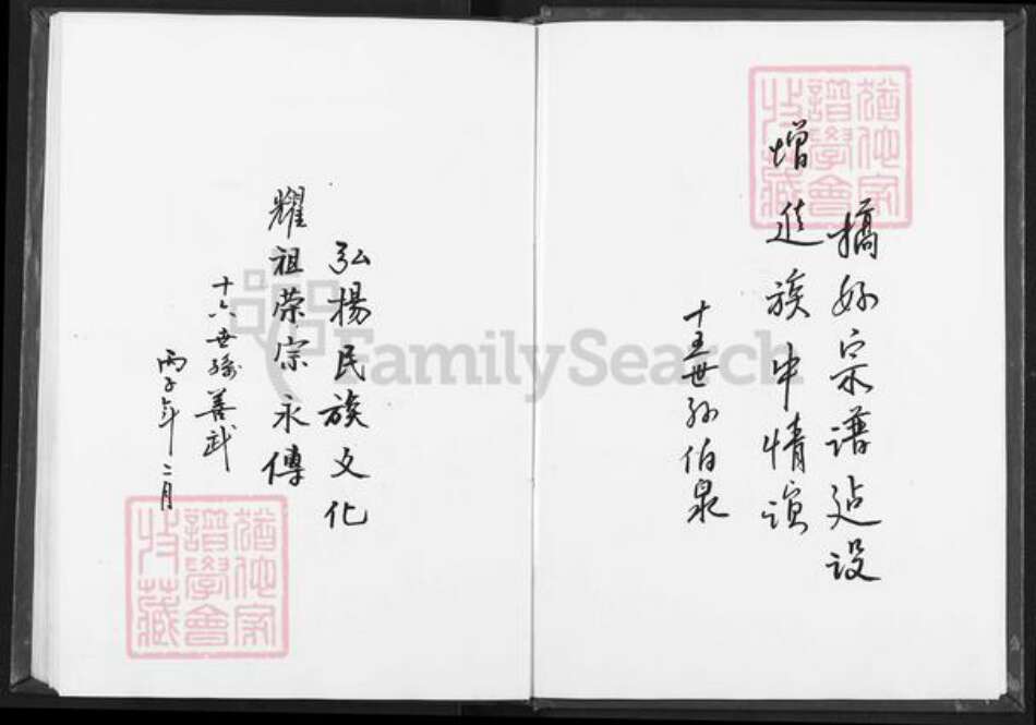 江苏省淮安市淮阴区夏氏会稽堂族谱-夏氏宗谱.pdf电子版预览图5