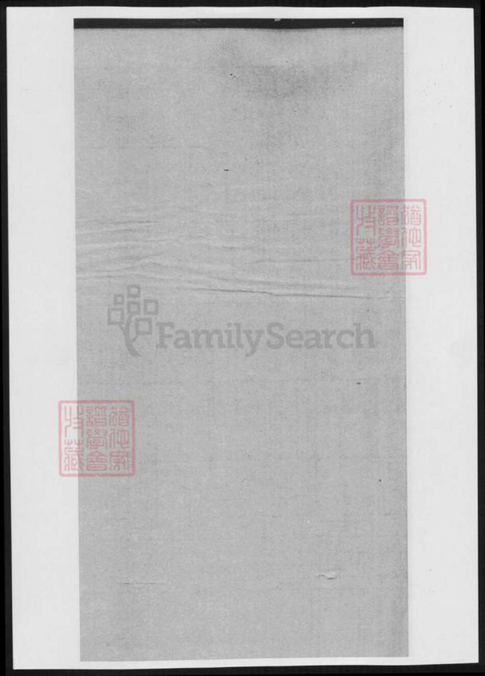 浙江省嘉兴市嘉善县夏氏族谱-浙江嘉善夏氏家谱.pdf电子版缩略图