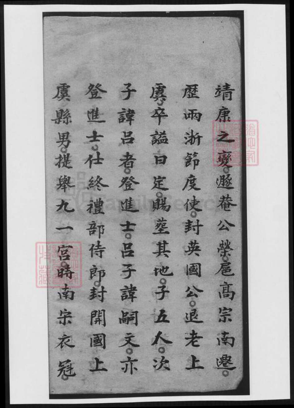 浙江省嘉兴市嘉善县夏氏族谱-浙江嘉善夏氏家谱.pdf电子版预览图4