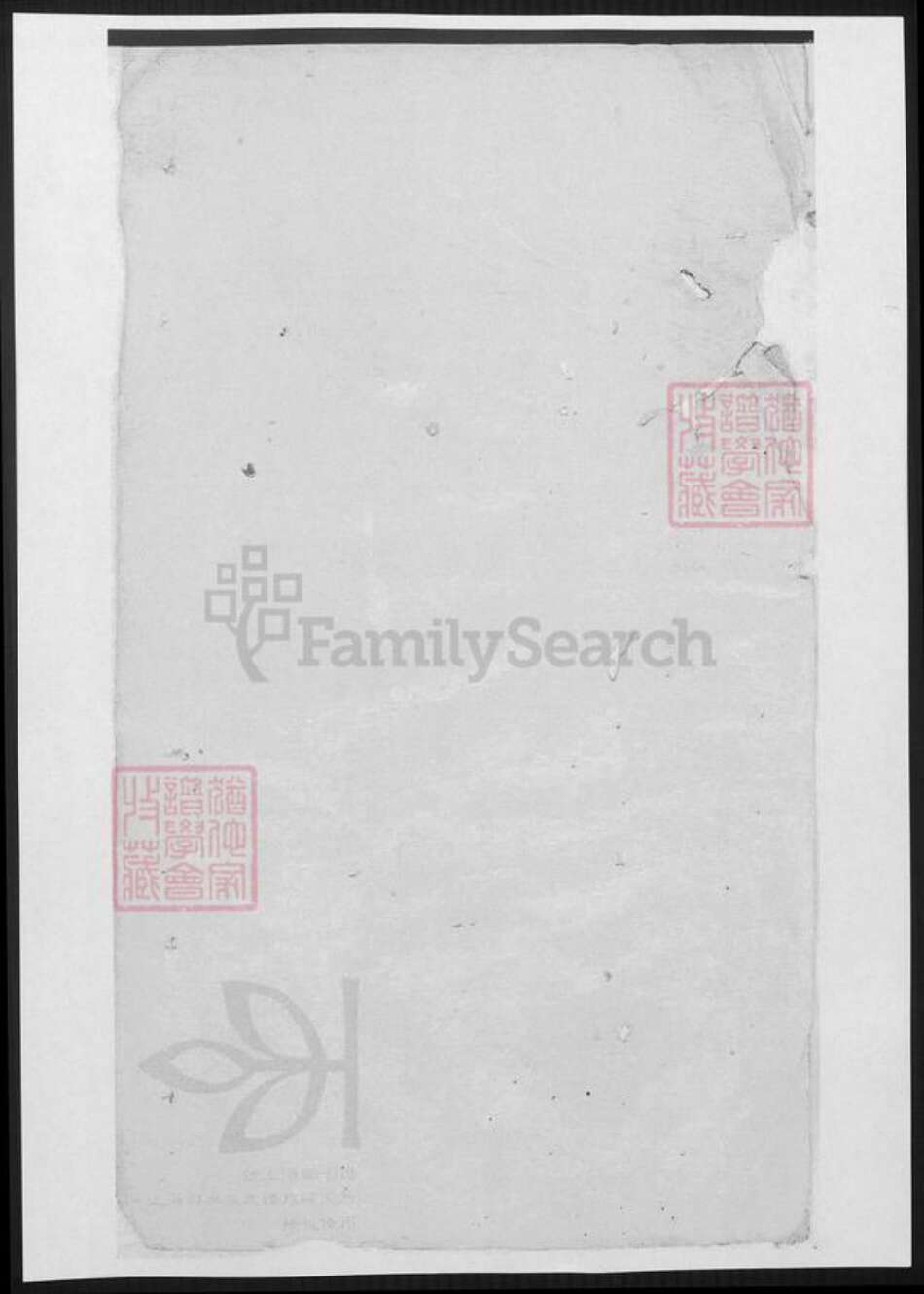 浙江省嘉兴市嘉善县项氏族谱-嘉禾项氏宗谱.pdf电子版预览图1