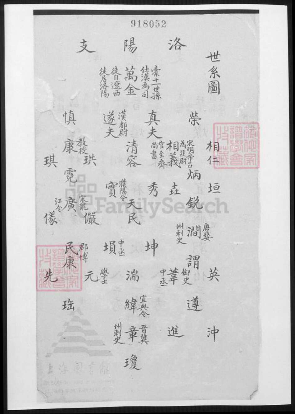 浙江省嘉兴市嘉善县项氏族谱-嘉禾项氏宗谱.pdf电子版预览图2