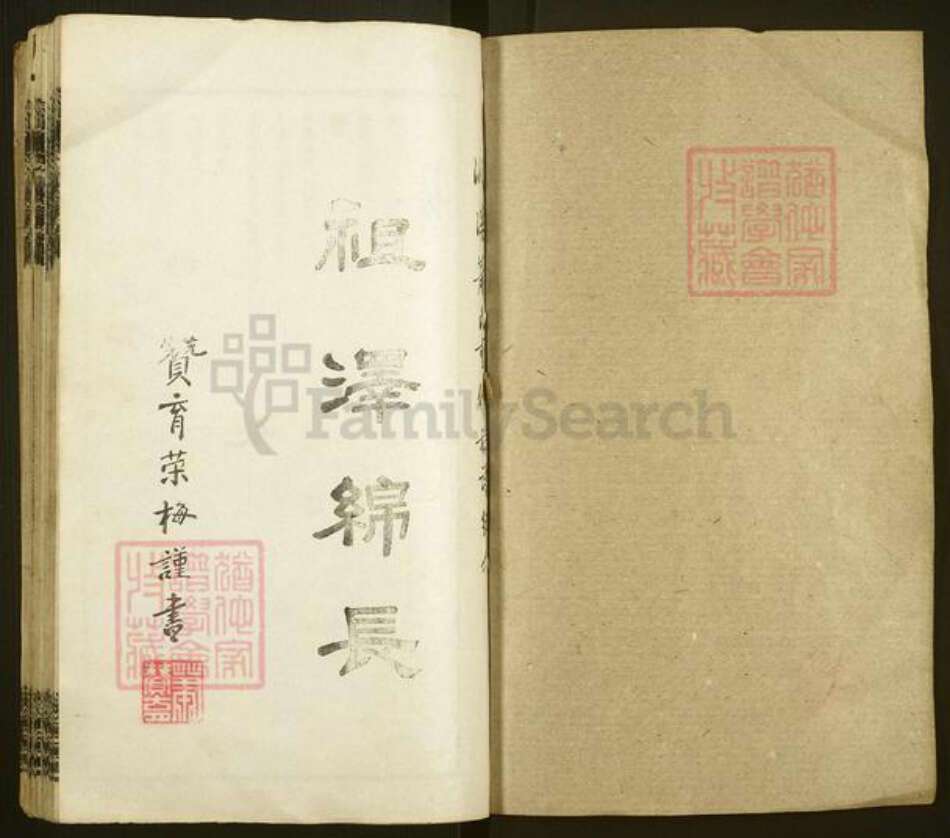 湖南省娄底市涟源市茅塘镇萧氏麟阁堂族谱-涧溪萧氏续修族谱.pdf电子版预览图1