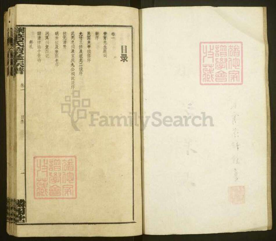 湖南省娄底市涟源市茅塘镇萧氏麟阁堂族谱-涧溪萧氏续修族谱.pdf电子版预览图2