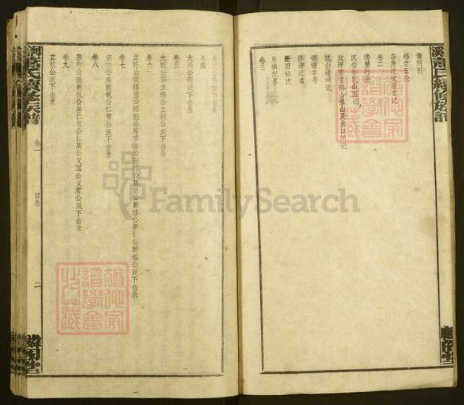 湖南省娄底市涟源市茅塘镇萧氏麟阁堂族谱-涧溪萧氏续修族谱.pdf电子版预览图3