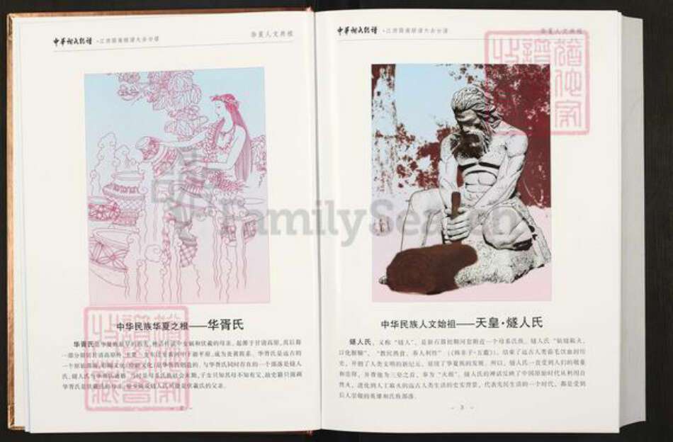 江西省赣州市大余县谢氏族谱-中华谢氏总谱.江西赣南县大余分谱.pdf电子版预览图3