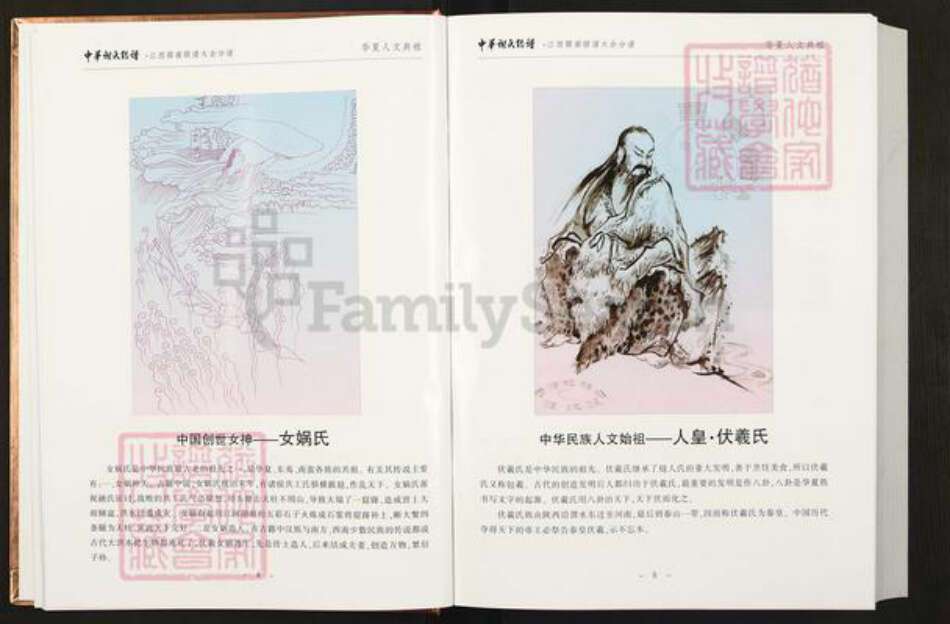 江西省赣州市大余县谢氏族谱-中华谢氏总谱.江西赣南县大余分谱.pdf电子版预览图4