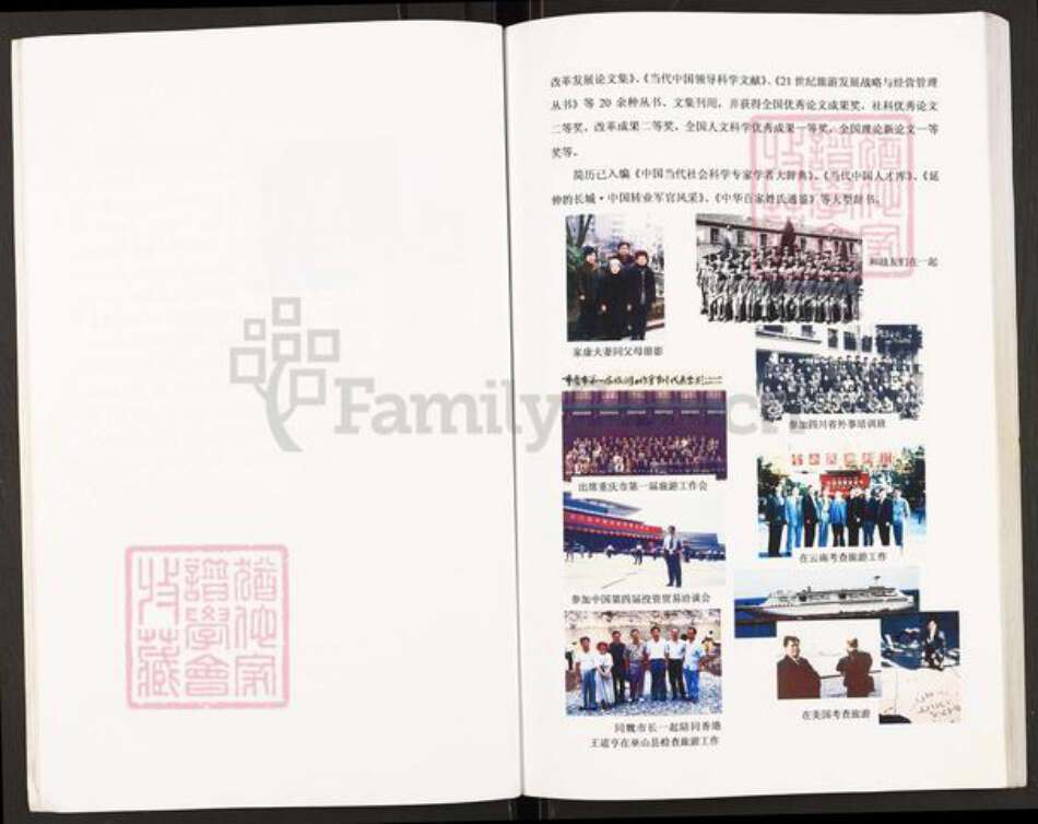 重庆市开州区谢氏宝树堂族谱-开县天白玉皇谢氏支谱.pdf电子版预览图5