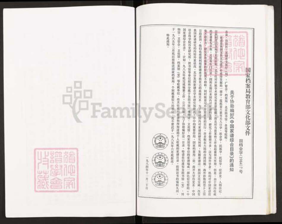 重庆市开州区谢氏宝树堂族谱-谢氏族谱.pdf电子版预览图5