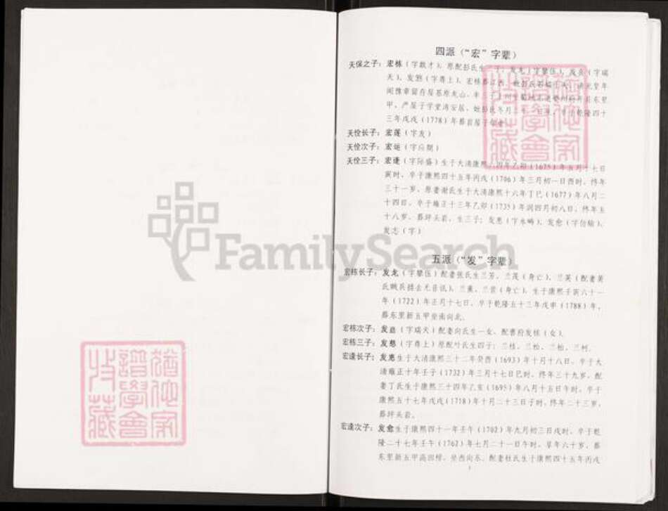 重庆市开州区谢氏族谱-Missing Title.pdf电子版预览图2