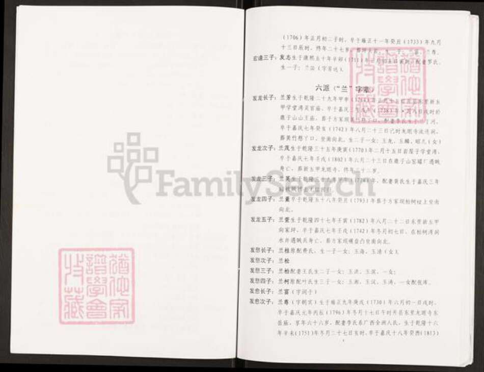 重庆市开州区谢氏族谱-Missing Title.pdf电子版预览图3