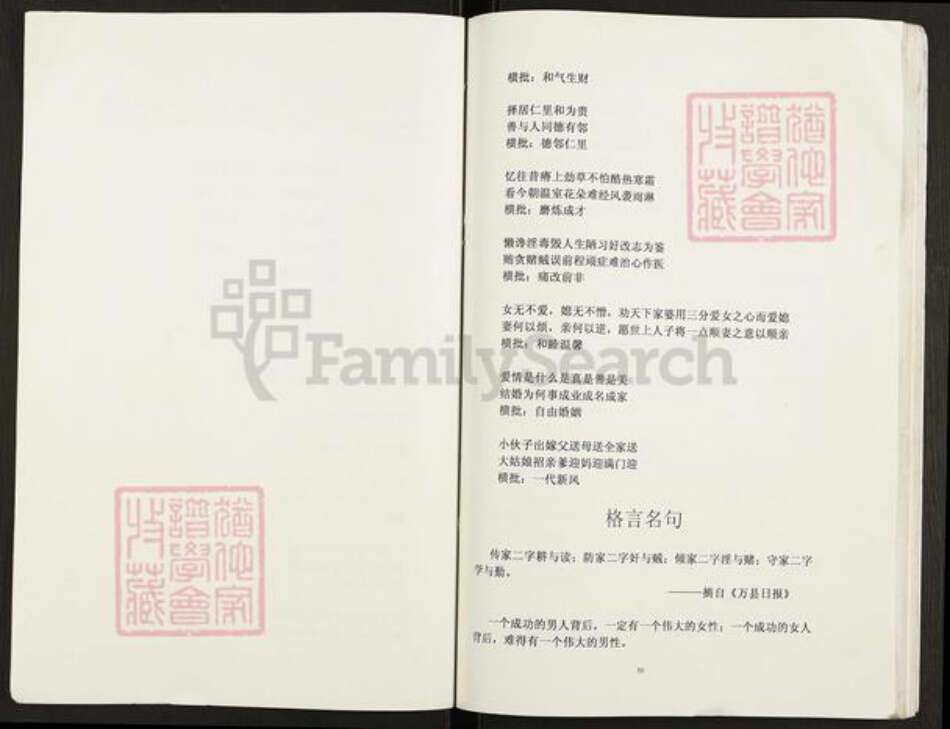 重庆市开州区谢氏族谱-开县谢氏族谱.学康支谱.pdf电子版预览图4