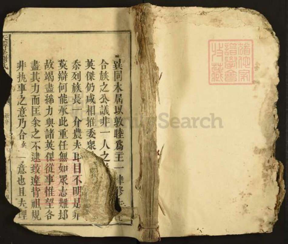 江西省抚州市广昌县赤水镇谢氏族谱-天霁堡谢氏八修家谱.pdf电子版缩略图