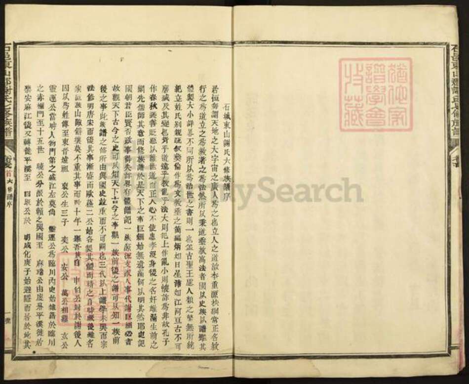 江西省赣州市石城县高田镇谢氏文林堂族谱-石邑东山郡谢氏七修族谱.pdf电子版预览图3