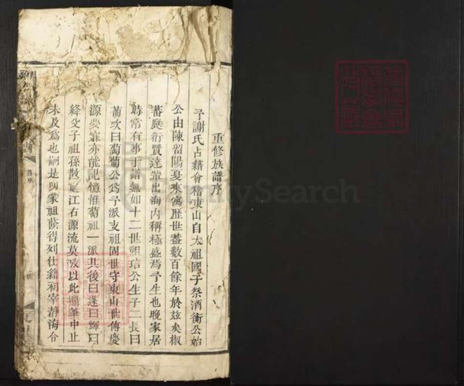 江西省赣州市兴国县端口头乡谢氏东山堂族谱-兴邑谢氏重修族谱.pdf电子版预览图1