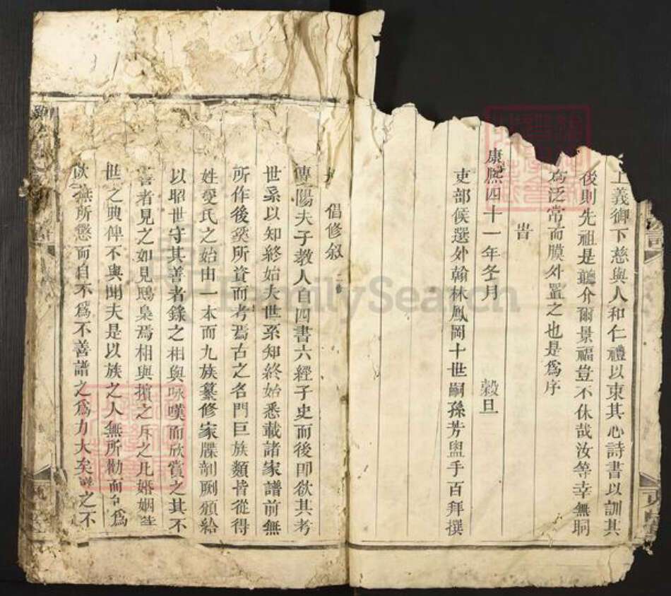 江西省赣州市兴国县端口头乡谢氏东山堂族谱-兴邑谢氏重修族谱.pdf电子版预览图3