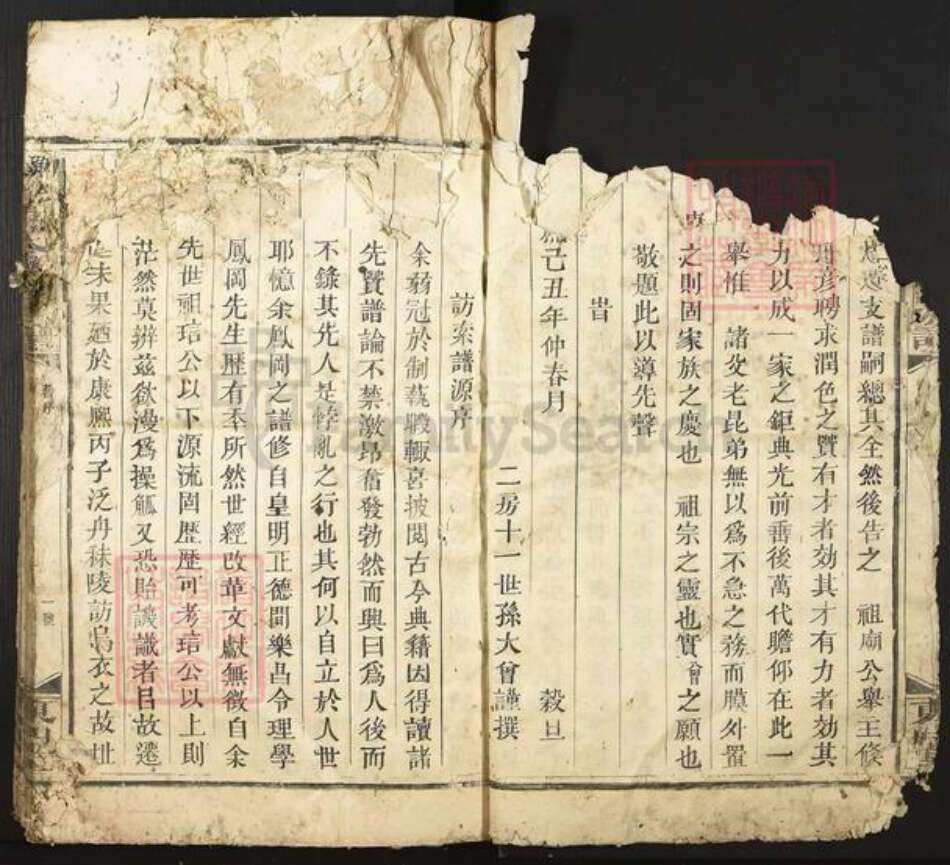 江西省赣州市兴国县端口头乡谢氏东山堂族谱-兴邑谢氏重修族谱.pdf电子版预览图5