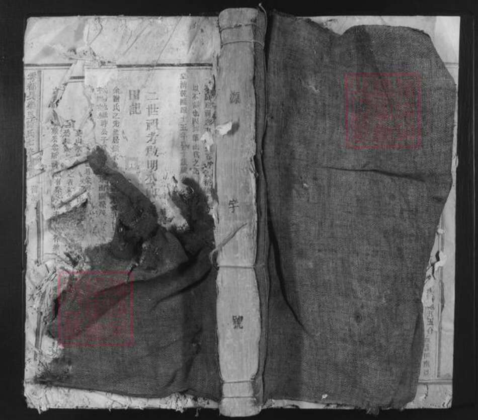 江西省赣州市于都县谢氏族谱-雩都长乐里谢氏七修族谱.pdf电子版缩略图