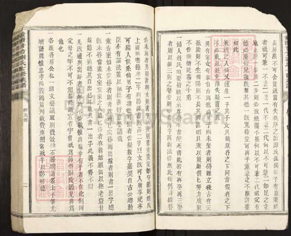 江西省吉安市泰和市禾市镇谢氏族谱-黄漕甘竹谢氏七修族谱.pdf电子版预览图5