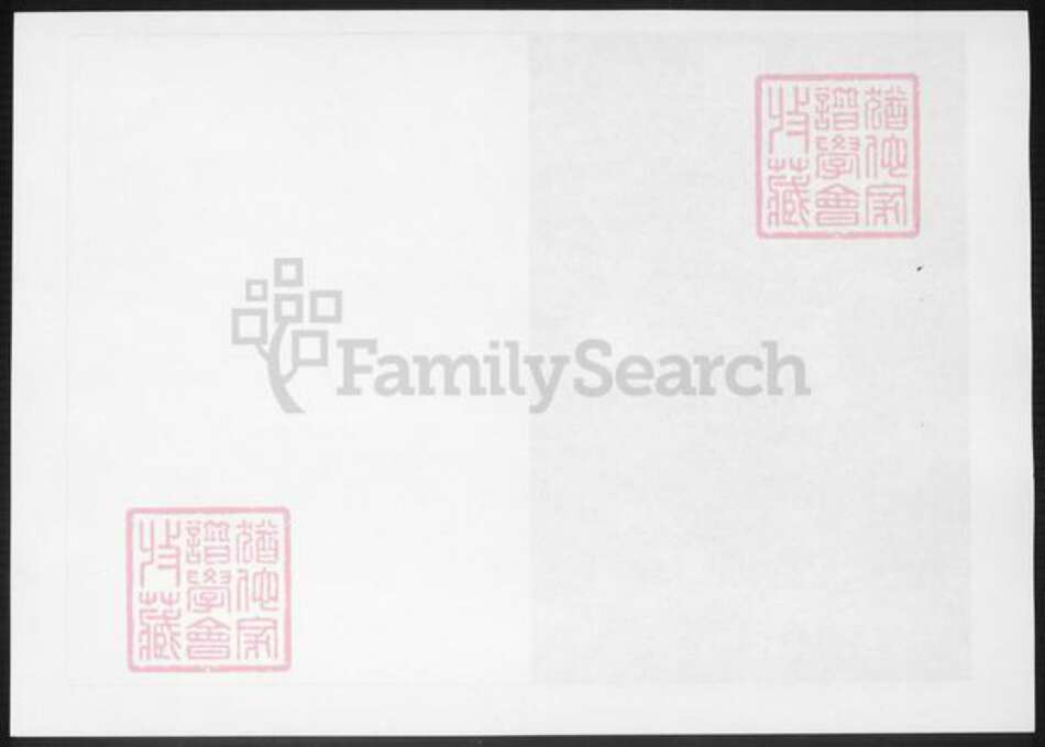 浙江省谢氏族谱-暨阳紫岩谢氏宗谱.pdf电子版预览图2