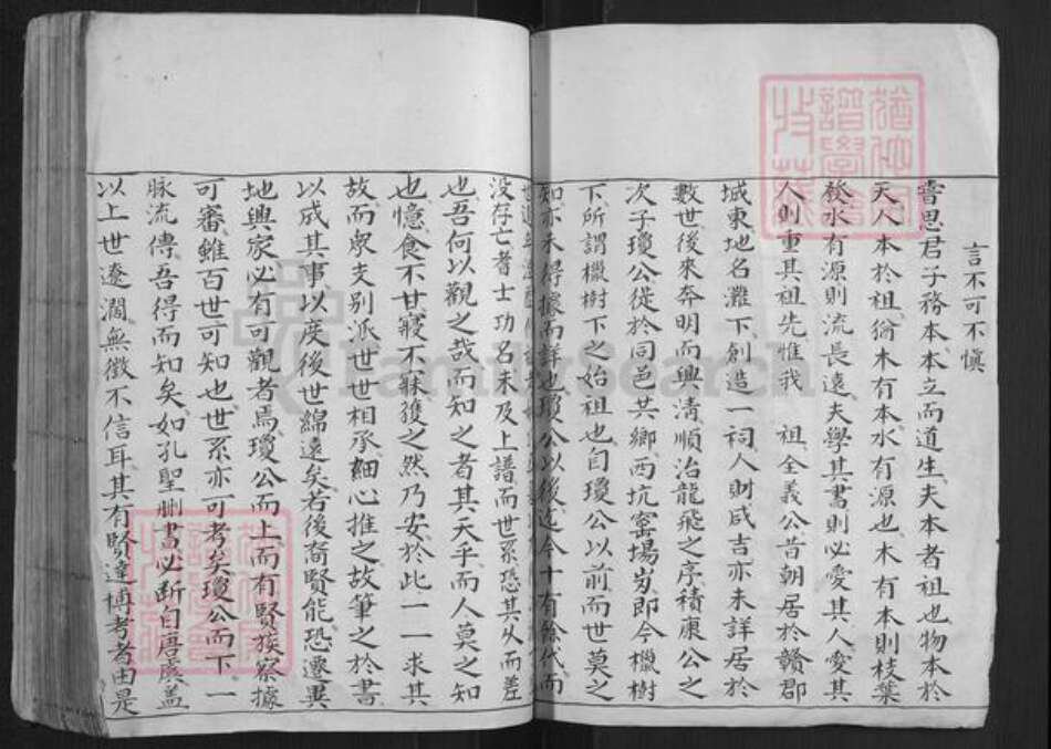 江西省赣州市赣县区谢氏族谱-大由谢氏族谱[不分卷].pdf电子版预览图2