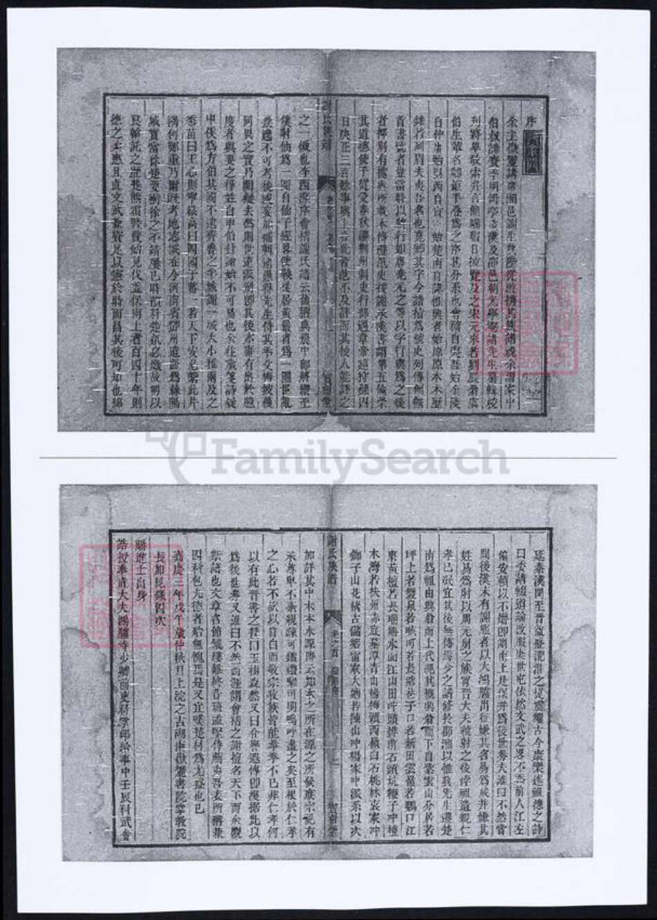 湖南省邵阳市谢氏族谱-谢氏族谱.pdf电子版预览图1