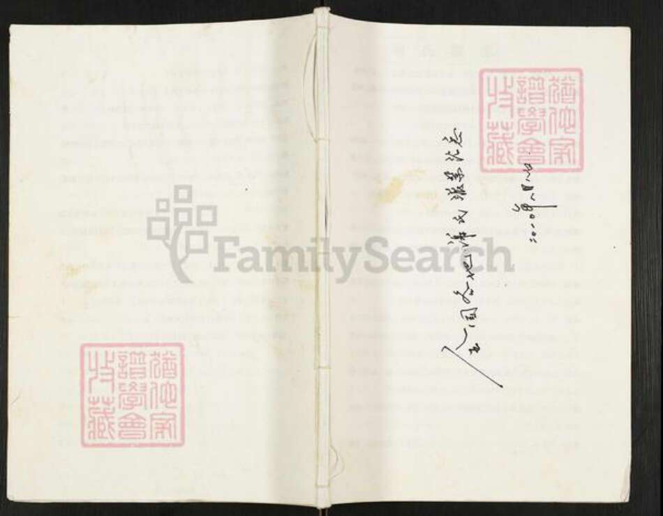 重庆市万州开县湖南省邵阳市谢；谢氏族谱-全国各地谢氏派辈汇总.pdf电子版缩略图