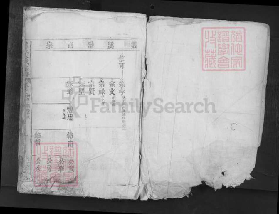 江西省宜春市靖安县双溪镇乡熊氏忠孝堂族谱-熊氏大成宗谱.pdf电子版预览图1