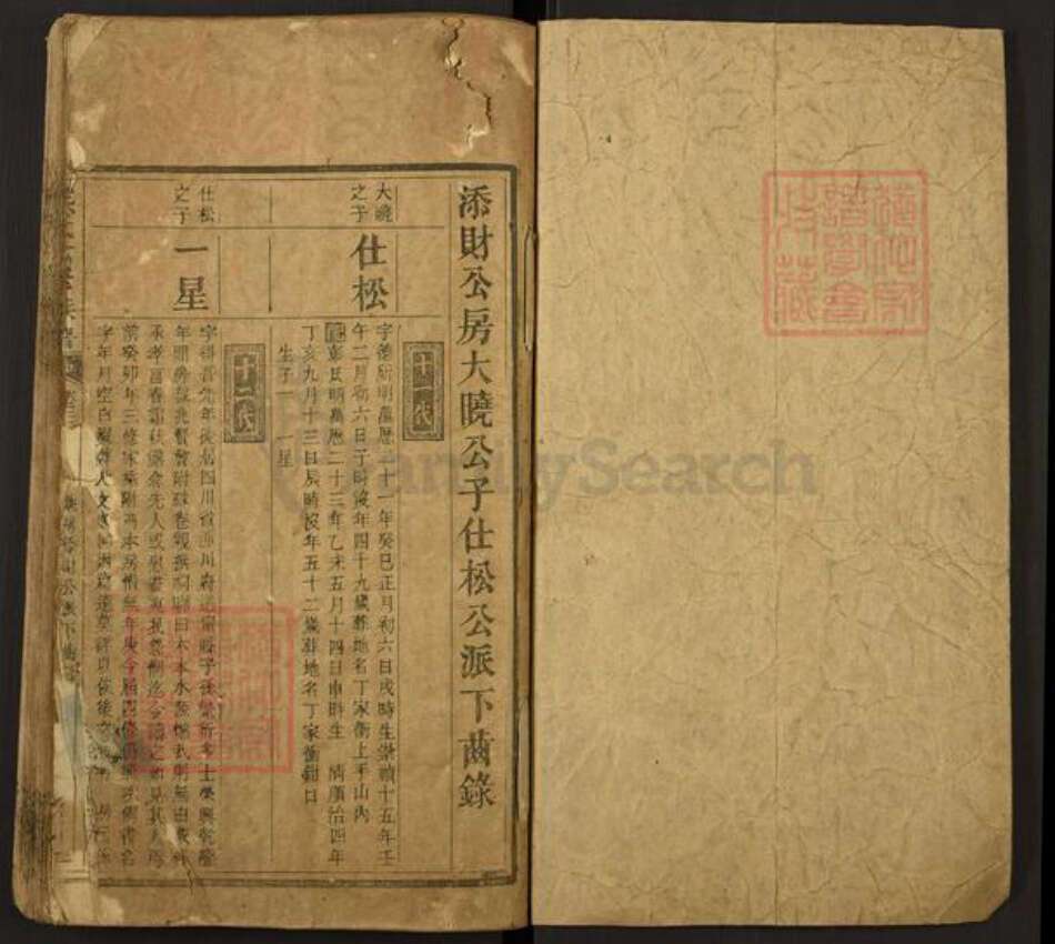湖南省湘潭市湘潭县排头乡熊氏江陵堂族谱-熊氏六修族谱.pdf电子版预览图1