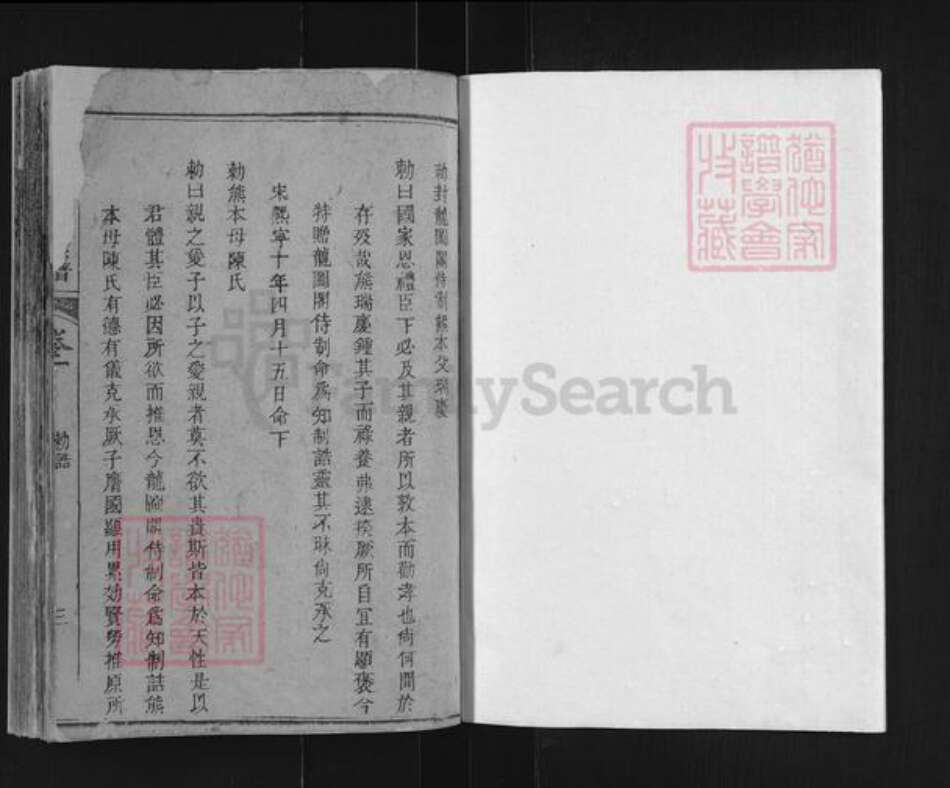 江西省吉安市永丰县鹿冈乡熊氏族谱-鹿冈熊氏五修宗谱.pdf电子版预览图1