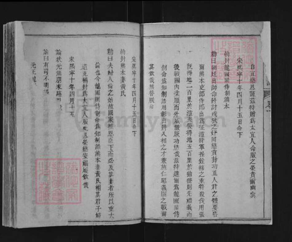 江西省吉安市永丰县鹿冈乡熊氏族谱-鹿冈熊氏五修宗谱.pdf电子版预览图2