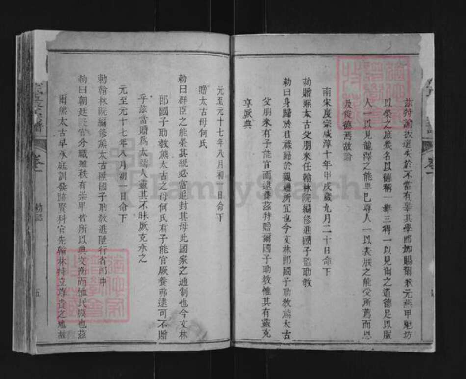 江西省吉安市永丰县鹿冈乡熊氏族谱-鹿冈熊氏五修宗谱.pdf电子版预览图3