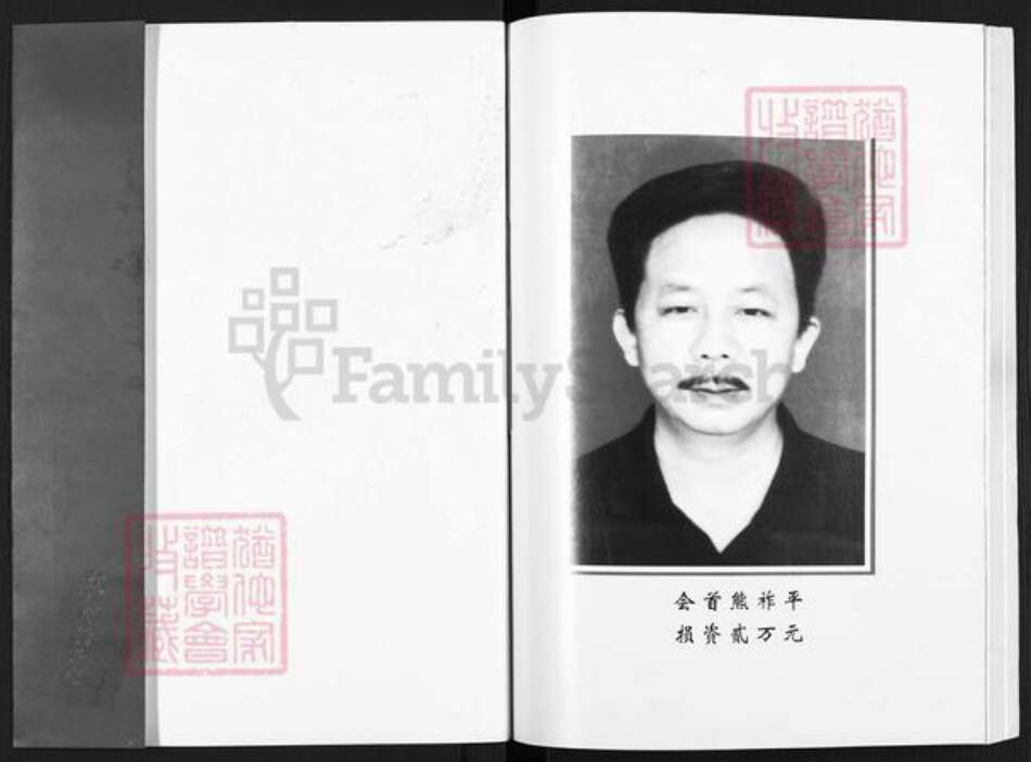 四川省资阳市乐至县熊氏族谱-熊(唐)氏家谱.pdf电子版预览图1