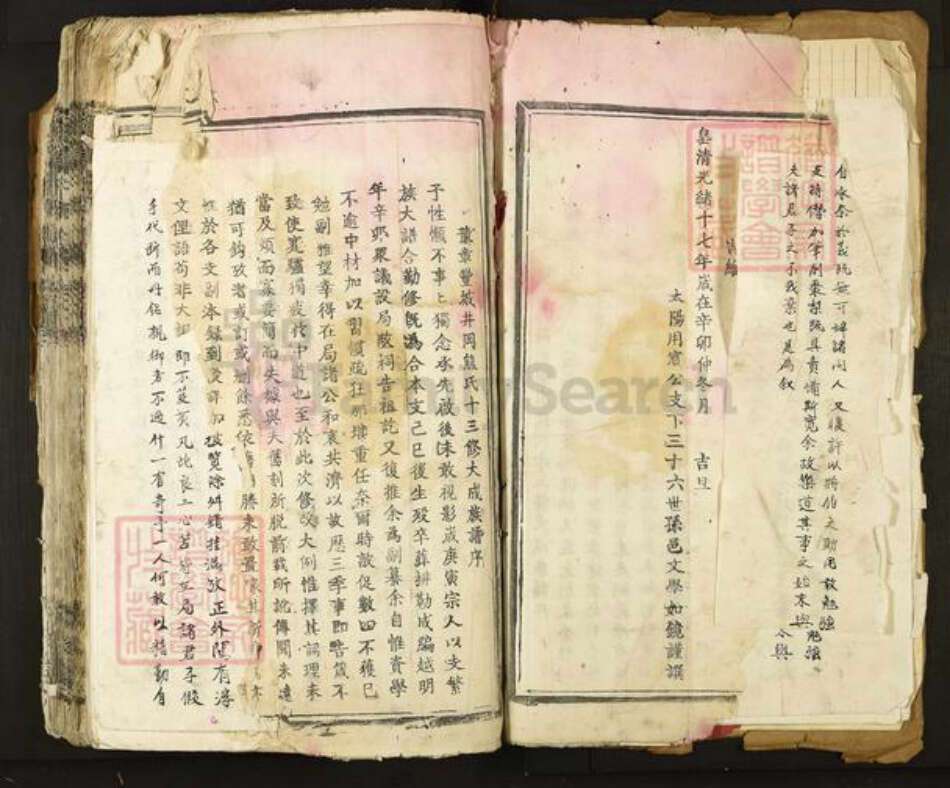 江西省宜春市丰城市铁路镇熊氏敦本堂族谱-豫章井冈熊氏族谱.pdf电子版预览图3