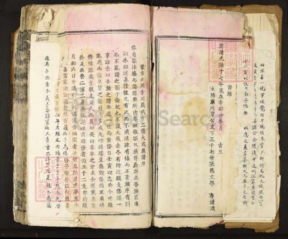 江西省宜春市丰城市铁路镇熊氏敦本堂族谱-豫章井冈熊氏族谱.pdf电子版预览图4