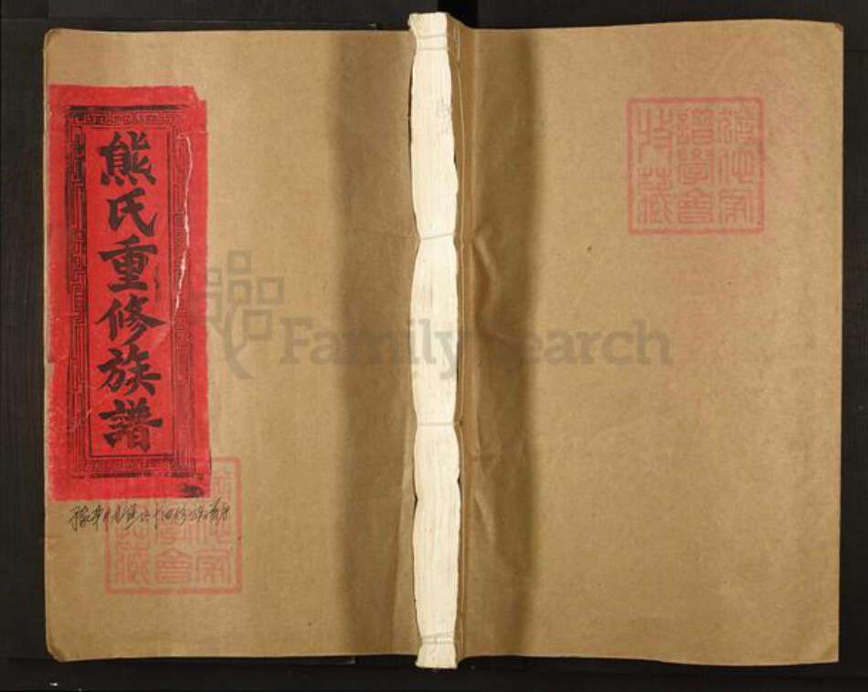 江西省宜春市丰城市铁路镇熊氏敦本堂族谱-豫章井冈熊氏族谱.pdf电子版缩略图